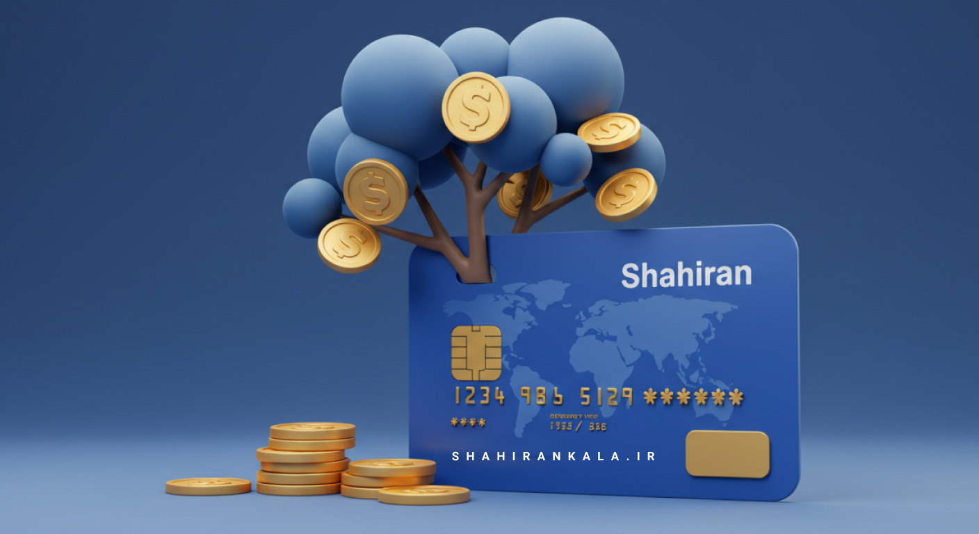 تصویرسازی خرید اقساطی شاهیران، با درخت سکه طلایی و کارت بانکی که اسم شاهیران نوشته شده.