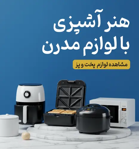بنر دسته لوازم پخت و پز فروشگاه شاهیران با شعار "هنر آشپزی، با ابزار مدرن"