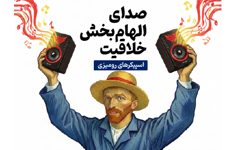 ونگوگ با اسپیکرهای رومیزی در دستانش که صدای الهام‌بخش خلاقیت را به زیبایی به تصویر می‌کشد، بنری برای راهنمای خرید اسپیکر رومیزی.