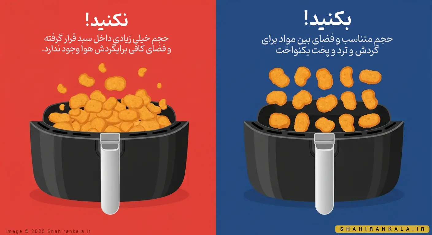 اشتباه رایج در استفاده از هواپز: پر کردن بیش از حد سبد