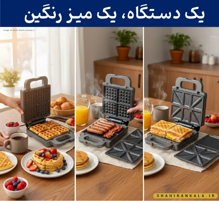 پوستر خلاقانه ساندویچ ساز گوسونیک GSM-706 که آن را به عنوان یک دستگاه کامل برای تهیه یک صبحانه هیجان انگیز با وافل، گریل و ساندویچ نشان میدهد.